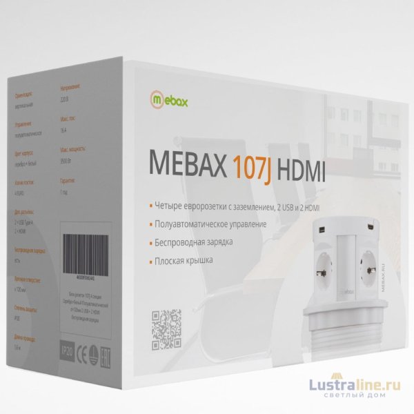 Блок розеток 107J (4 секции, 2 USB и 2 HDMI) Mebax 00-00001170