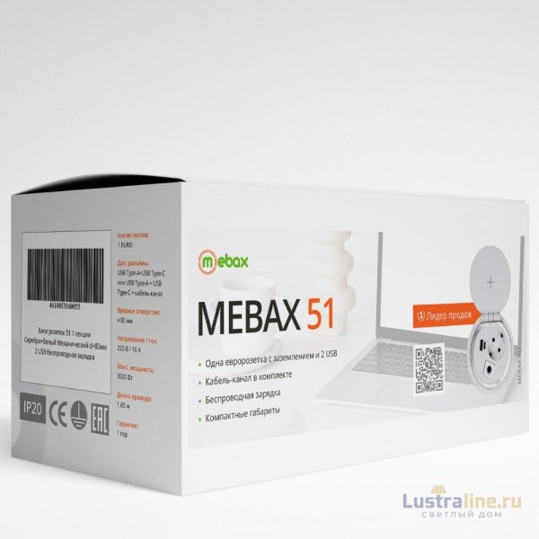 Блок розеток 51 (1 секция и 2 USB) Mebax 00-00000827
