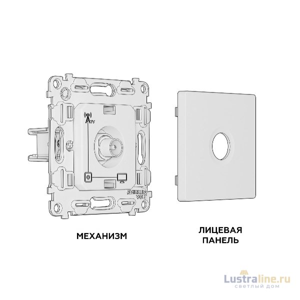 Комплект механизма TV розетки оконечной 50-870 MHz 1dB Ambrella Volt Alfa MA313010