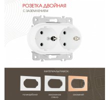 Розетка двойная с заземлением Arte Milano 202.40-2.white