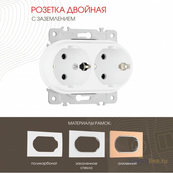 Розетка двойная с заземлением Arte Milano 202.40-2.white