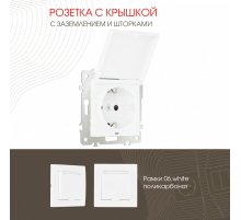 Розетка с заземлением, шторками и защитной крышкой Arte Milano 206.41-1.white