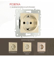 Розетка с заземлением и шторками Arte Milano 203.40-1.shampan
