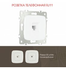 Розетка телефонная RJ11 Arte Milano 205.51-1.white