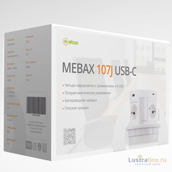 Блок розеток 107J (4 секции, 2 USB А + 2 USB С) Mebax 00-00001171