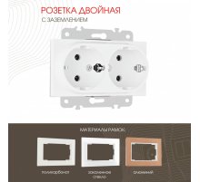 Розетка двойная с заземлением Arte Milano 203.40-2.white