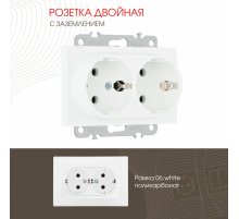 Розетка двойная с заземлением Arte Milano 206.40-2.white