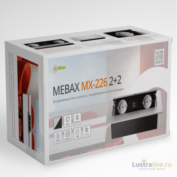 Блок розеток MX-226 (2 секции и 2 USB) Mebax 00-00001338