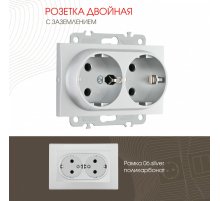Розетка двойная с заземлением Arte Milano 206.40-2.silver