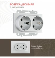 Розетка двойная с заземлением Arte Milano 206.40-2.silver