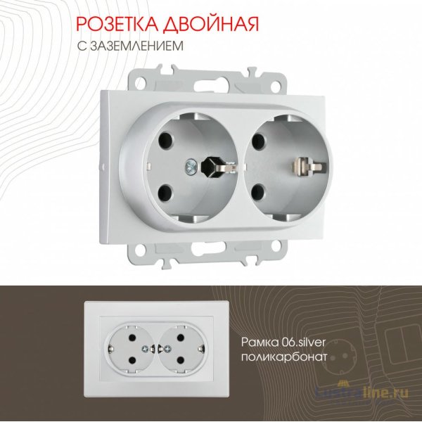 Розетка двойная с заземлением Arte Milano 206.40-2.silver