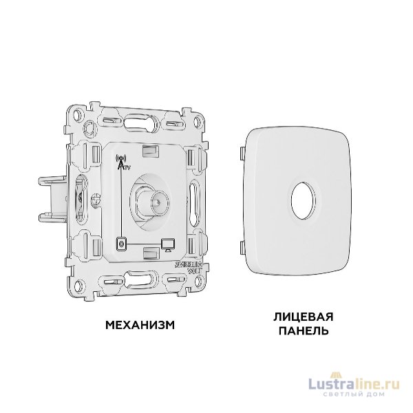 Комплект механизма TV розетки оконечной 50-870 MHz 1dB Ambrella Volt Omega MO613010