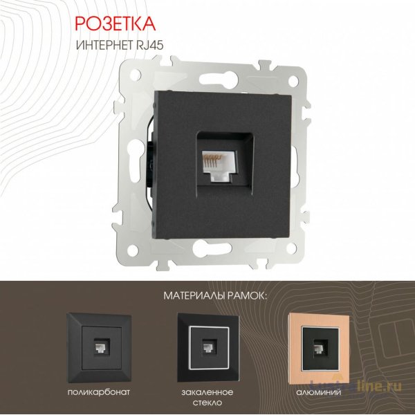 Розетка RJ45 Arte Milano 203.45-1.black