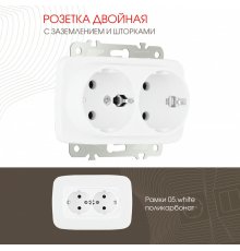 Розетка двойная с заземлением Arte Milano 205.40-2.white