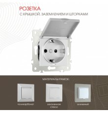 Розетка с заземлением, шторками и защитной крышкой Arte Milano 203.41-1.silver