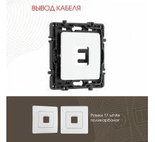 Вывод кабеля Arte Milano 217.49-1.white