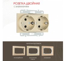 Розетка двойная с заземлением Arte Milano 203.40-2.shampan