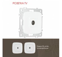 Розетка TV Arte Milano 205.43-1.white