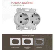 Розетка двойная с заземлением Arte Milano 202.40-2.silver