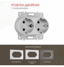 Розетка двойная с заземлением Arte Milano 202.40-2.silver