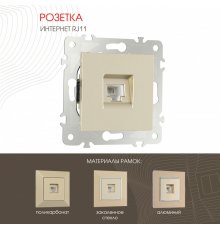 Розетка телефонная RJ11 Arte Milano 203.51-1.shampan