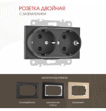 Розетка двойная с заземлением Arte Milano 203.40-2.black