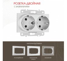 Розетка двойная с заземлением Arte Milano 203.40-2.silver