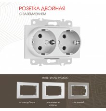 Розетка двойная с заземлением Arte Milano 203.40-2.silver