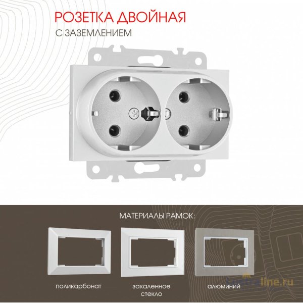 Розетка двойная с заземлением Arte Milano 203.40-2.silver