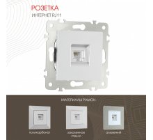 Розетка телефонная RJ11 Arte Milano 203.51-1.silver