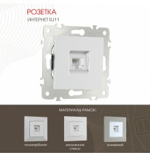 Розетка телефонная RJ11 Arte Milano 203.51-1.silver
