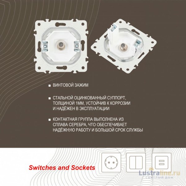 Розетка спутниковая SAT TV Arte Milano 205.42-1.white