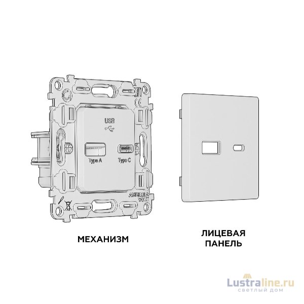 Комплект механизма розетки 2USB A+C 20W (быстрая зарядка) Ambrella Volt Alfa MA311010