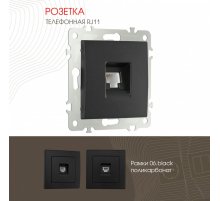 Розетка телефонная RJ11 Arte Milano 206.51-1.black