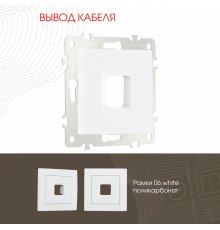 Вывод кабеля Arte Milano 206.49-1.white