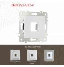 Вывод кабеля Arte Milano 203.49-1.silver