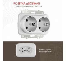 Розетка двойная с заземлением Arte Milano 205.40-2.silver