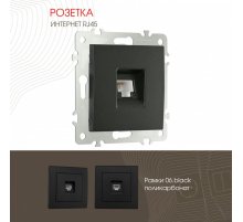 Розетка RJ45 Arte Milano 206.45-1.black