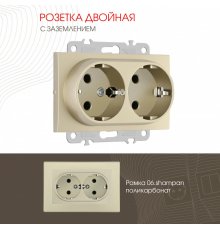 Розетка двойная с заземлением Arte Milano 206.40-2.shampan