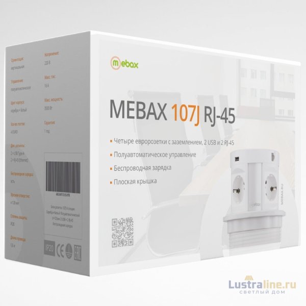 Блок розеток 107J (4 секции, 2 USB и RJ-45) Mebax 00-00001172