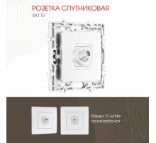 Розетка спутниковая SAT TV Arte Milano 217.42-1.white