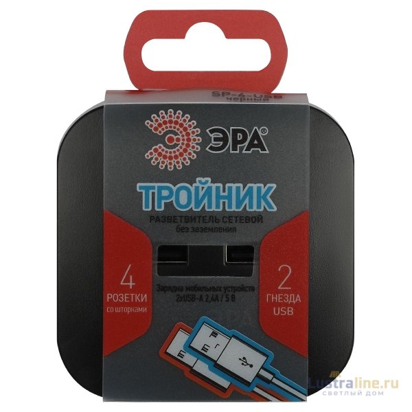 Разветвитель электрический Эра SP-4-USB-B Б0049536