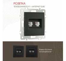 Розетка телефонная RJ11 + компьютерная RJ45 Arte Milano 206.44-1.black