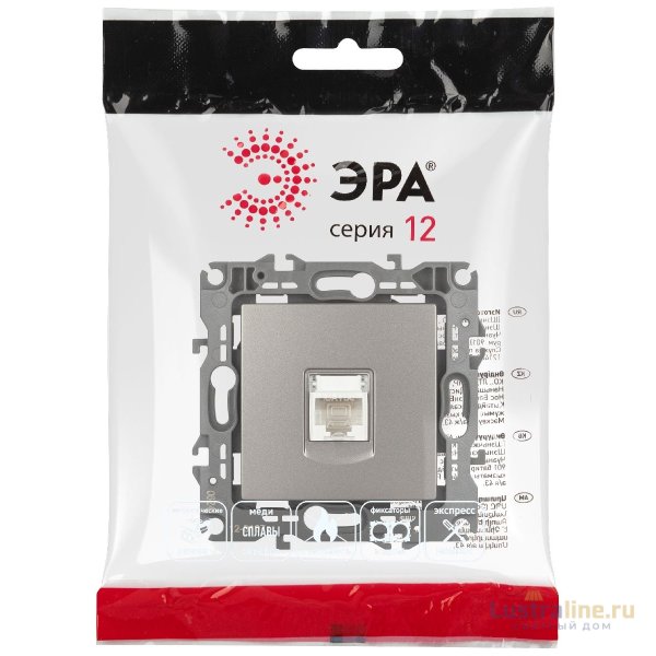 Розетка компьютерная RJ45 Эра 12-3107-16 Б0065716