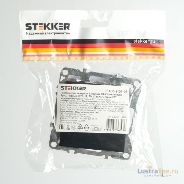 Розетка компьютерная 1-местная RJ-45 Stekker Эрна PST00-9107-03 49151