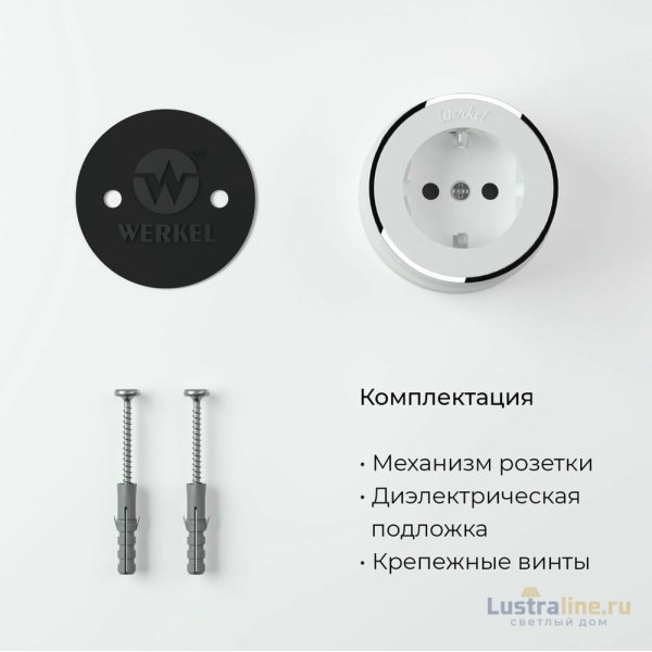 Розетка с заземлением Werkel Vintage 4690389174698 W5871050