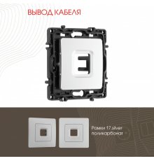 Вывод кабеля Arte Milano 217.49-1.silver
