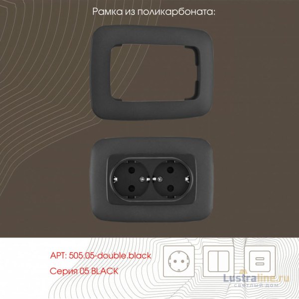 Розетка двойная с заземлением Arte Milano 205.40-2.black