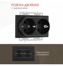 Розетка двойная с заземлением Arte Milano 206.40-2.black