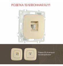 Розетка телефонная RJ11 Arte Milano 205.51-1.shampan